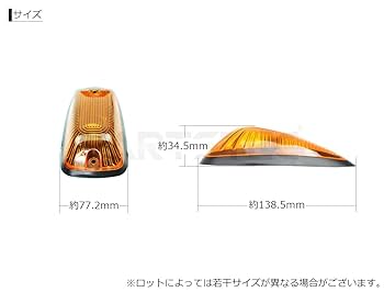 Amazon | MOTOR POWER 汎用 ルーフマーカー アンバー レンズ 5個